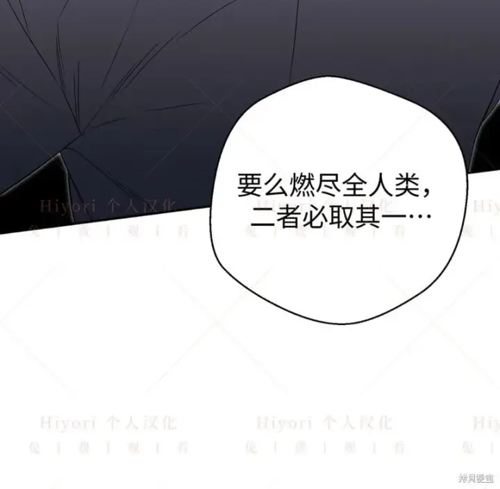 漫画《约翰爱蒂特》第24话第131张图