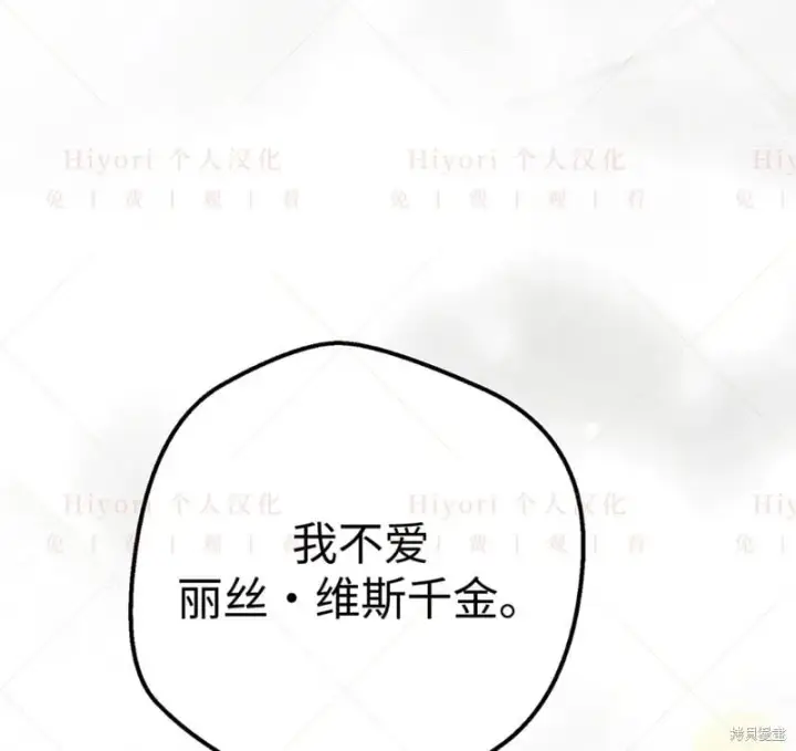 漫画《约翰爱蒂特》第24话第19张图
