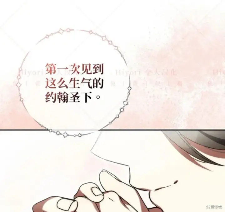 漫画《约翰爱蒂特》第24话第23张图