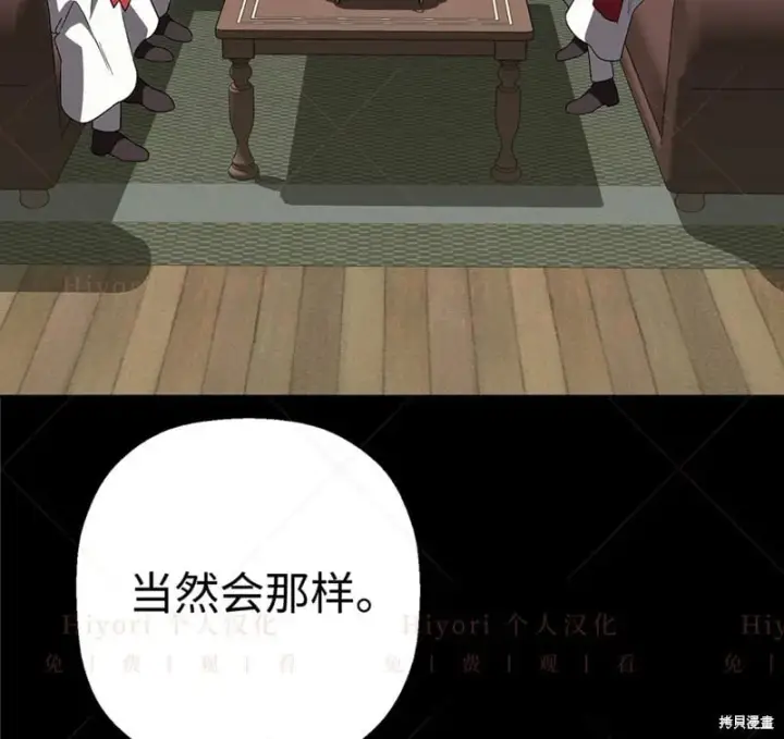 漫画《约翰爱蒂特》第24话第28张图