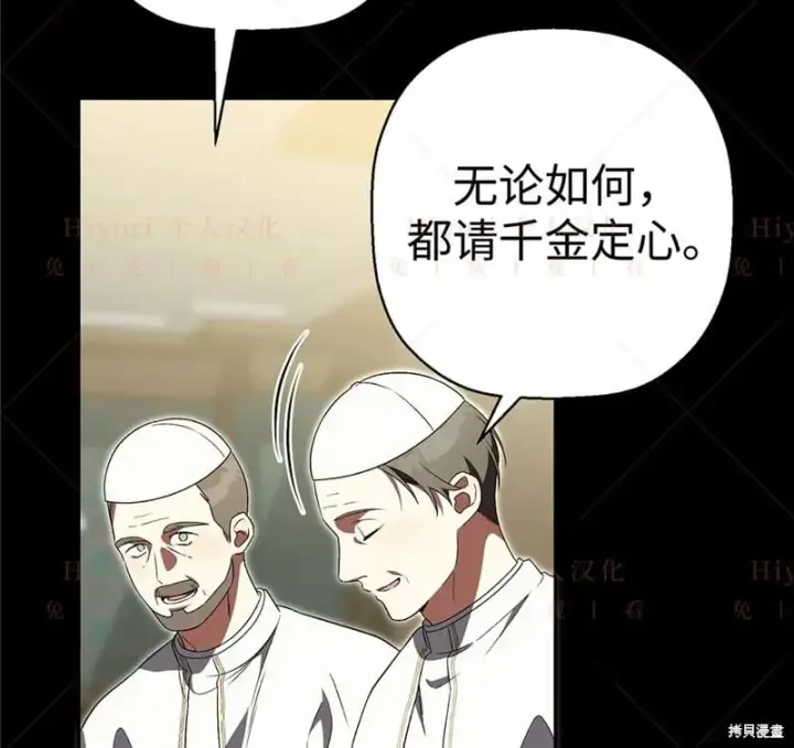 漫画《约翰爱蒂特》第24话第29张图