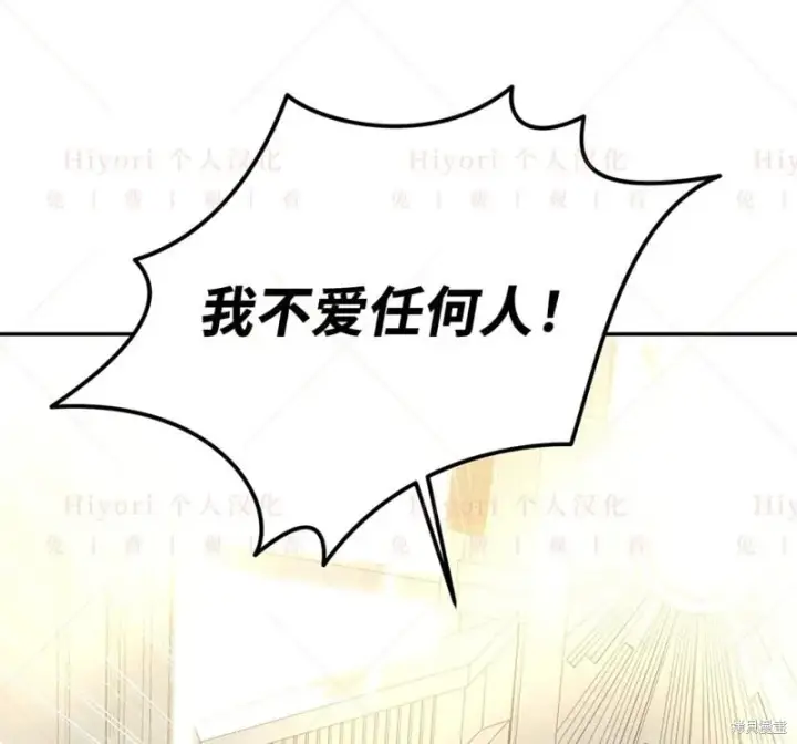 漫画《约翰爱蒂特》第24话第37张图