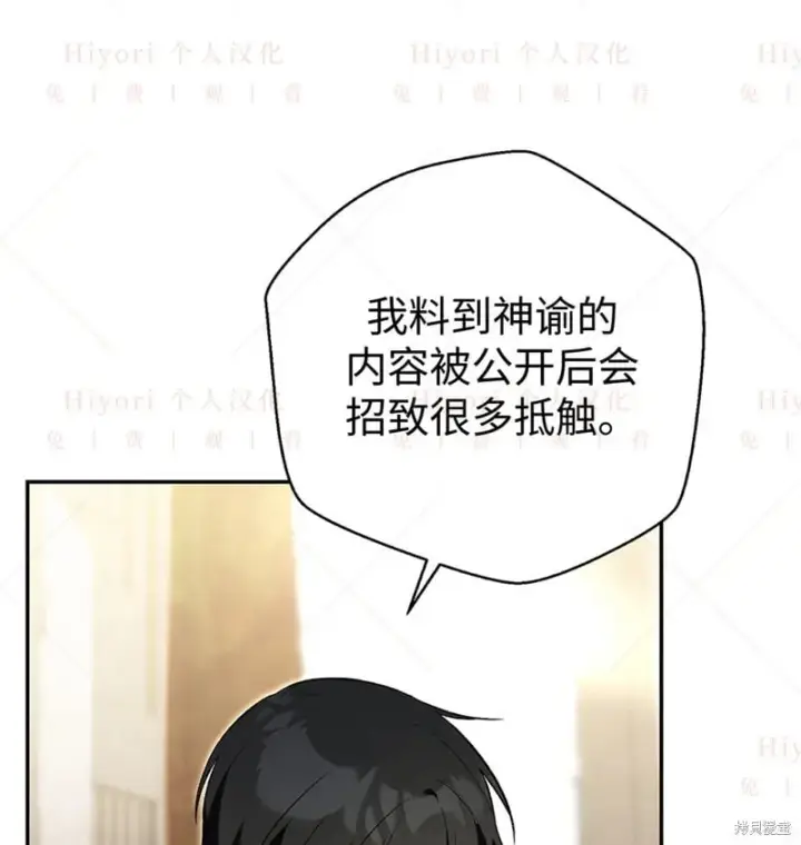 漫画《约翰爱蒂特》第24话第4张图