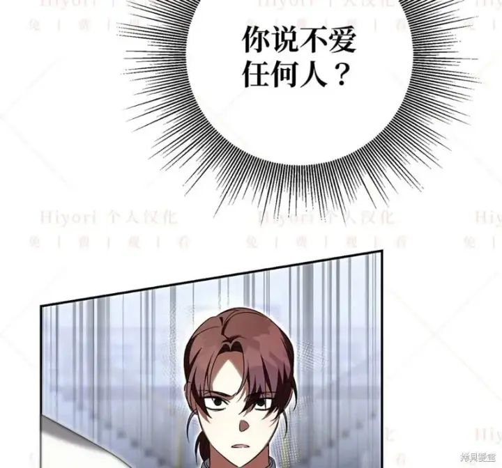 漫画《约翰爱蒂特》第24话第40张图