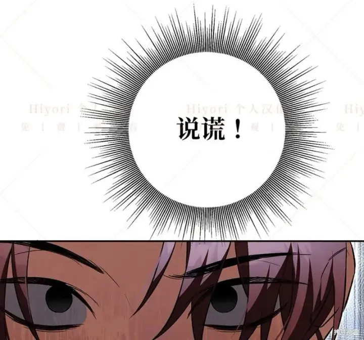 漫画《约翰爱蒂特》第24话第42张图