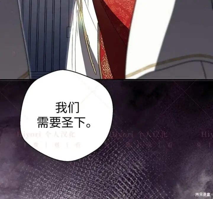 漫画《约翰爱蒂特》第24话第50张图