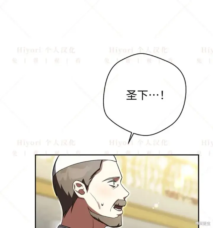 漫画《约翰爱蒂特》第24话第54张图
