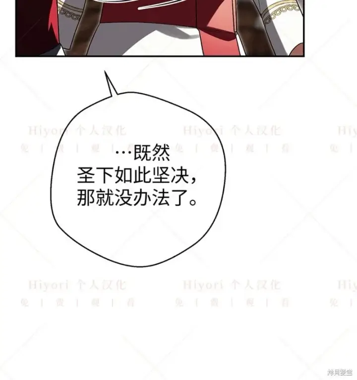 漫画《约翰爱蒂特》第24话第62张图
