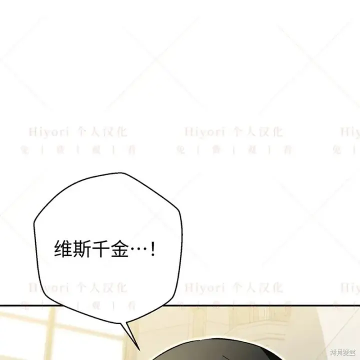 漫画《约翰爱蒂特》第24话第69张图