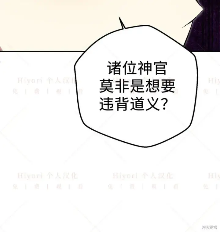 漫画《约翰爱蒂特》第24话第7张图