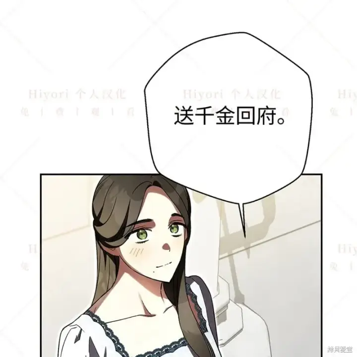 漫画《约翰爱蒂特》第24话第73张图
