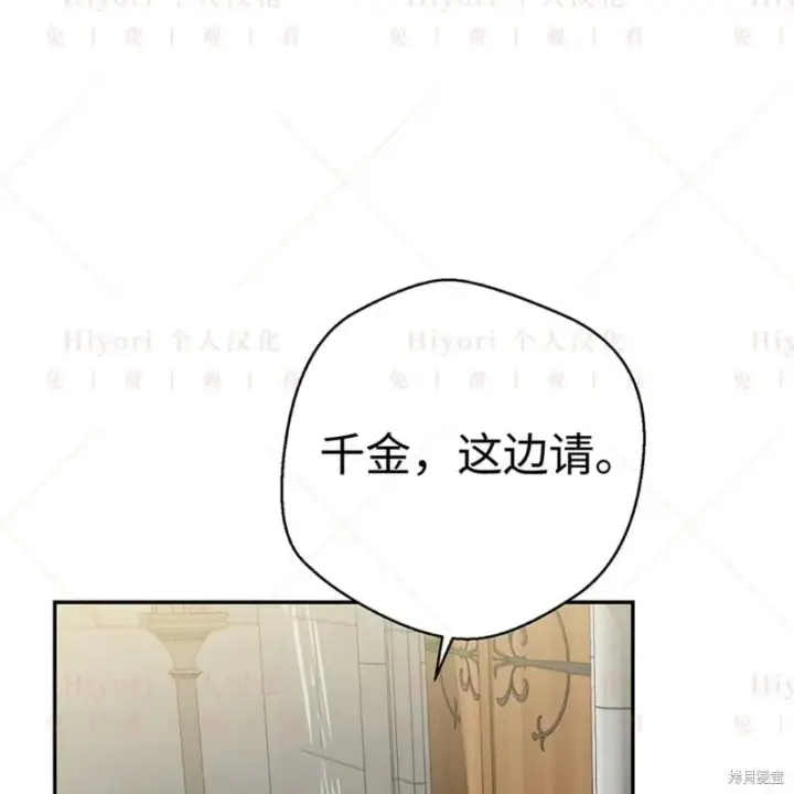 漫画《约翰爱蒂特》第24话第75张图