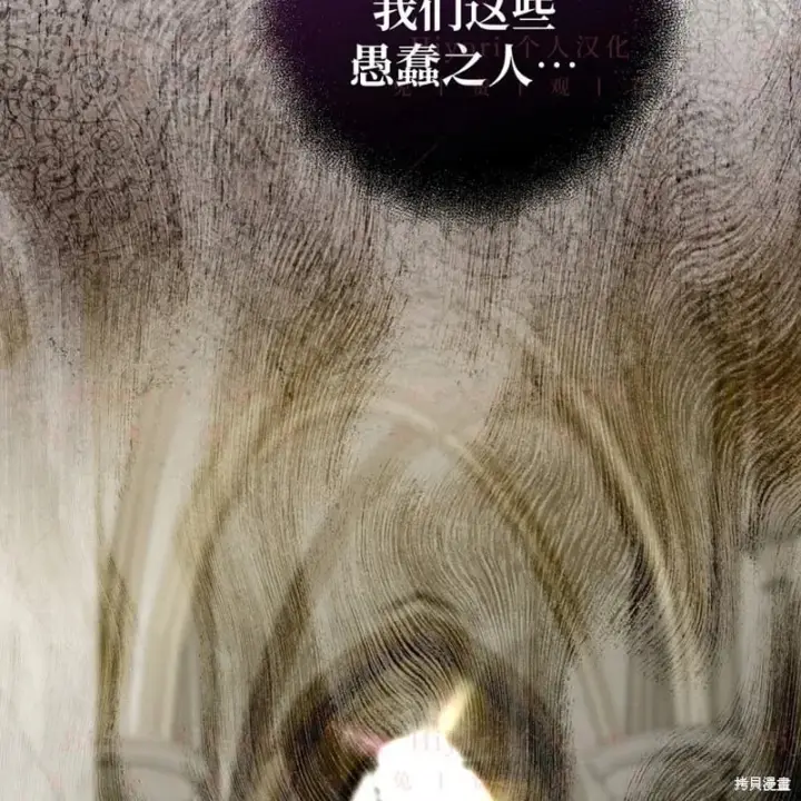 漫画《约翰爱蒂特》第24话第81张图