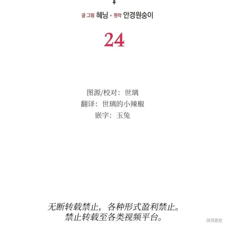 漫画《约翰爱蒂特》第24话第86张图