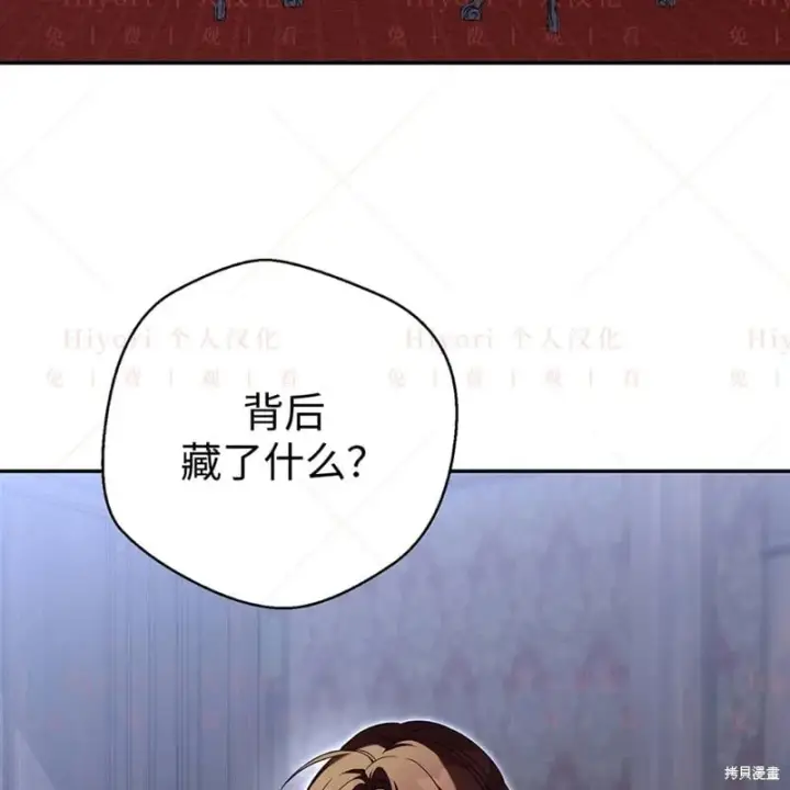 漫画《约翰爱蒂特》第24话第93张图