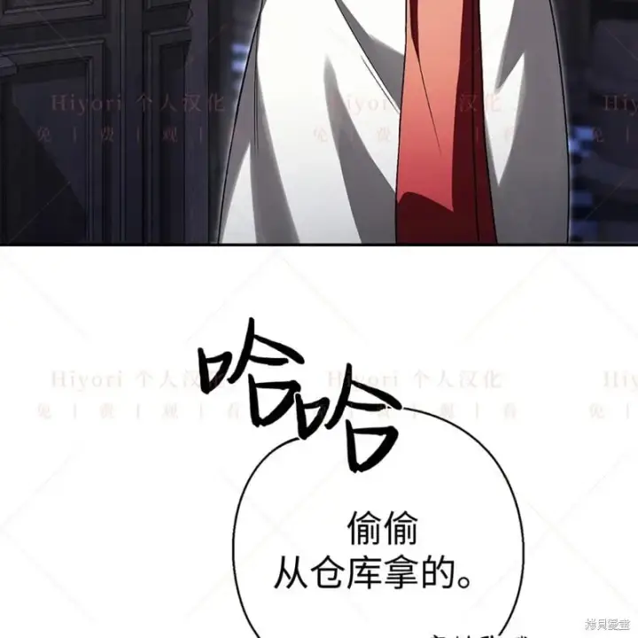 漫画《约翰爱蒂特》第24话第95张图