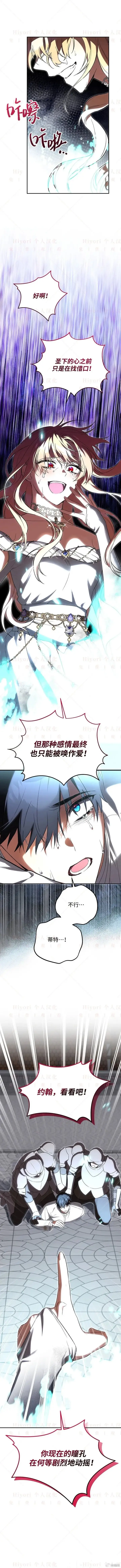 漫画《约翰爱蒂特》第27话第5张图