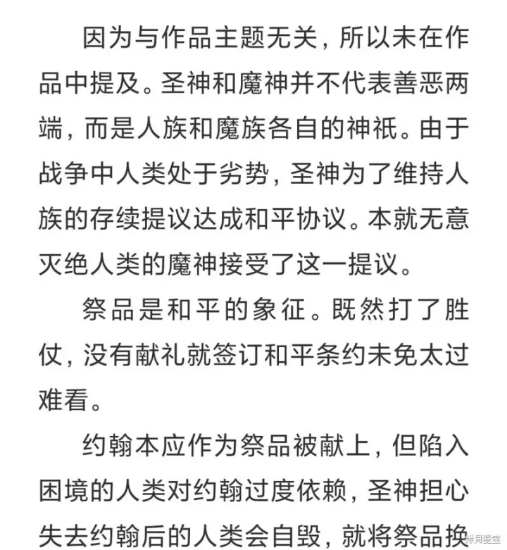 漫画《约翰爱蒂特》QNA第13张图