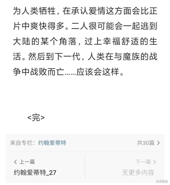 漫画《约翰爱蒂特》QNA第16张图