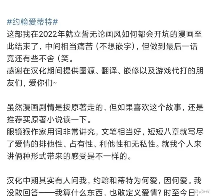 漫画《约翰爱蒂特》QNA第17张图