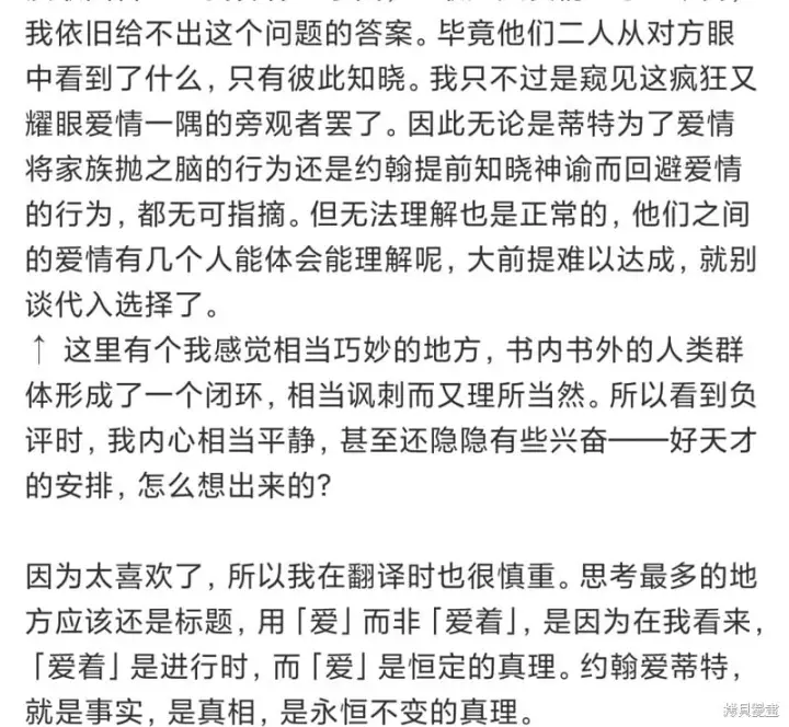 漫画《约翰爱蒂特》QNA第18张图