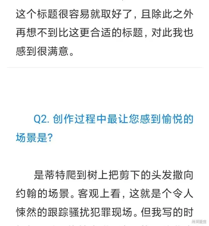 漫画《约翰爱蒂特》QNA第3张图