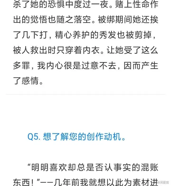 漫画《约翰爱蒂特》QNA第6张图