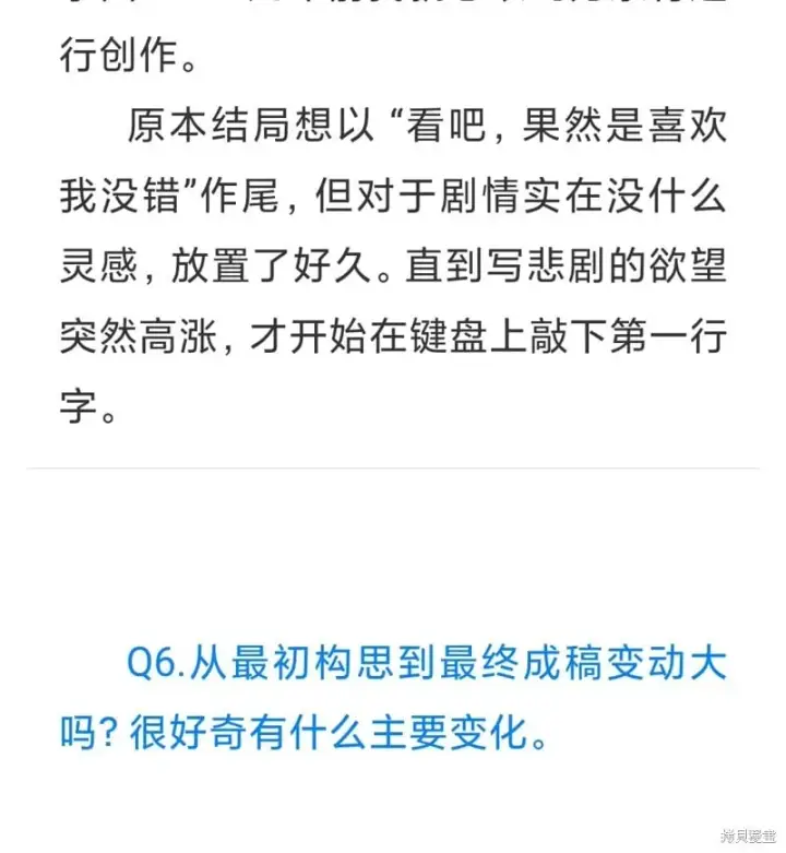 漫画《约翰爱蒂特》QNA第7张图