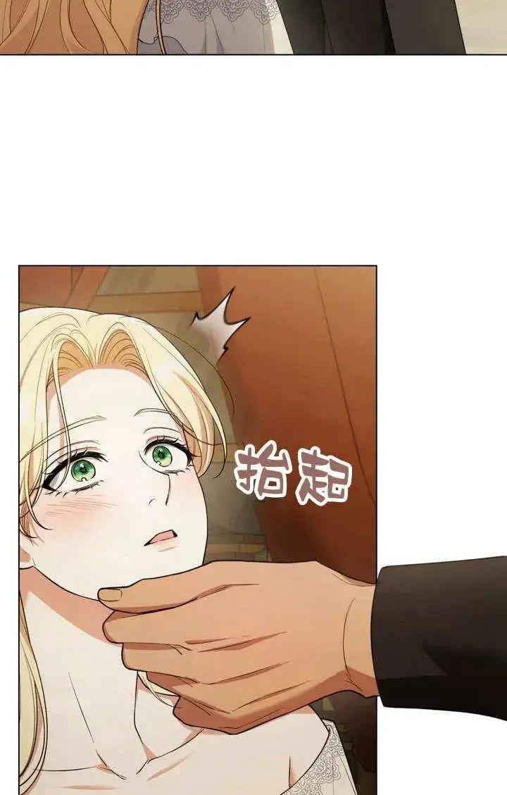 漫画《与善良的仇人政治联姻》第11话第12张图