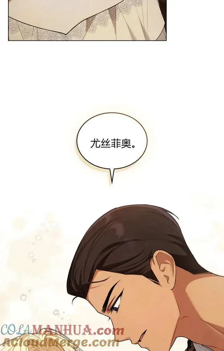 漫画《与善良的仇人政治联姻》第11话第13张图
