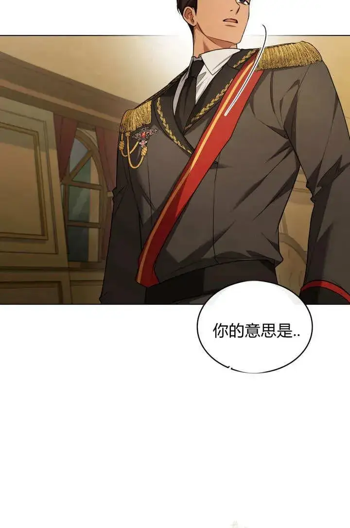 漫画《与善良的仇人政治联姻》第11话第24张图
