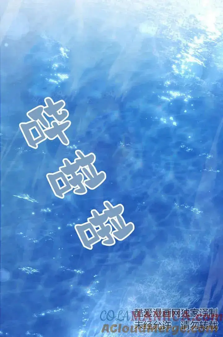 漫画《与善良的仇人政治联姻》第11话第34张图