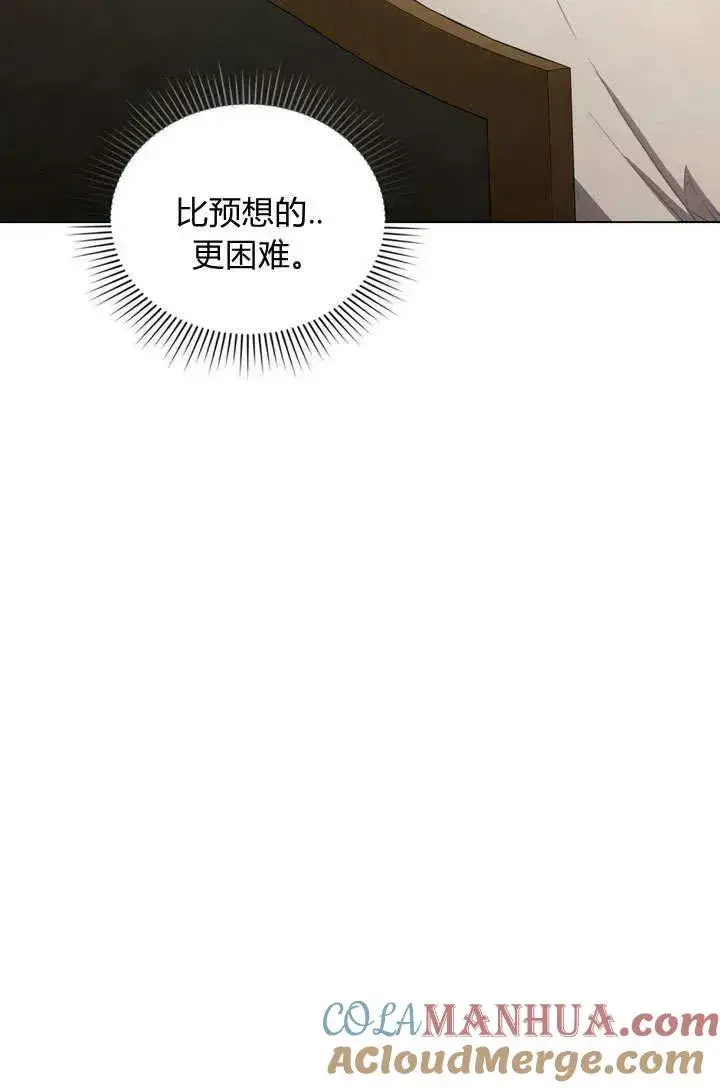 漫画《与善良的仇人政治联姻》第11话第40张图
