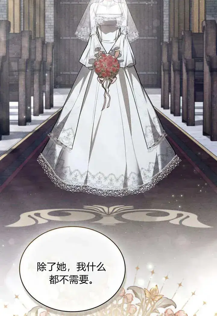 漫画《与善良的仇人政治联姻》第11话第50张图