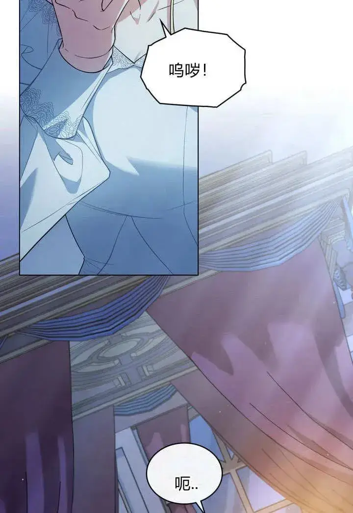 漫画《与善良的仇人政治联姻》第11话第57张图