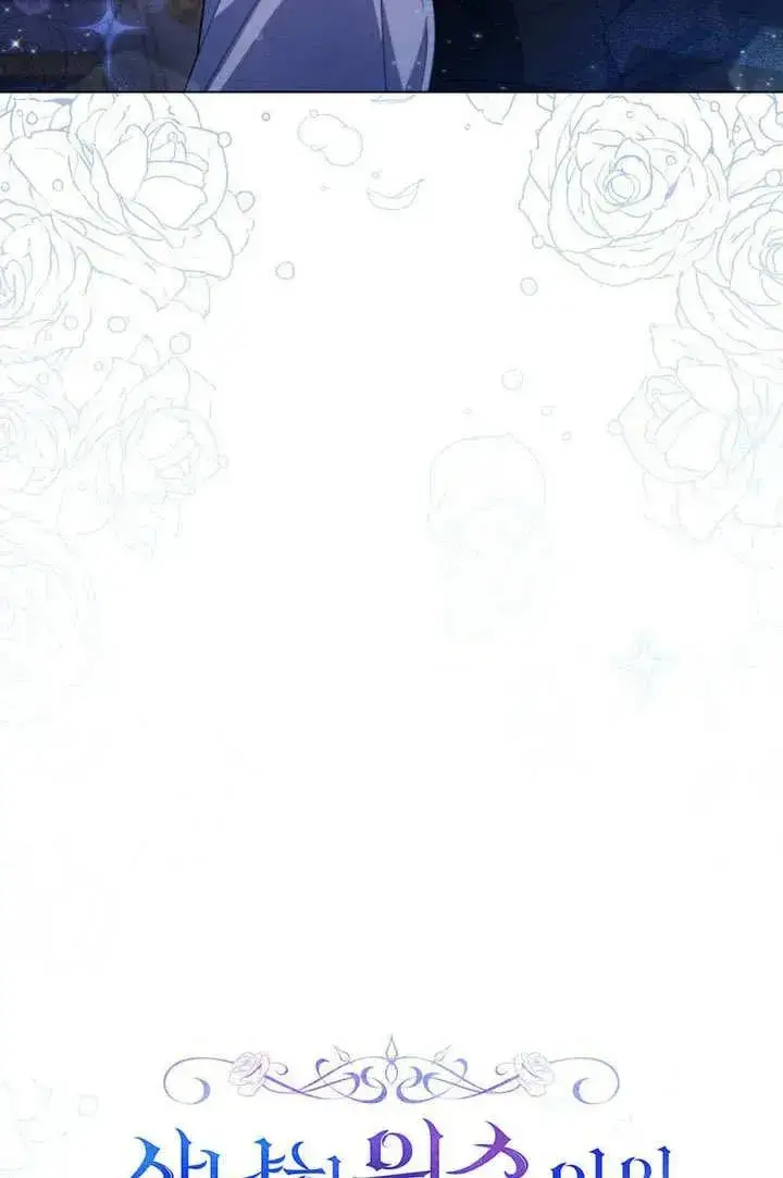 漫画《与善良的仇人政治联姻》第12话第20张图
