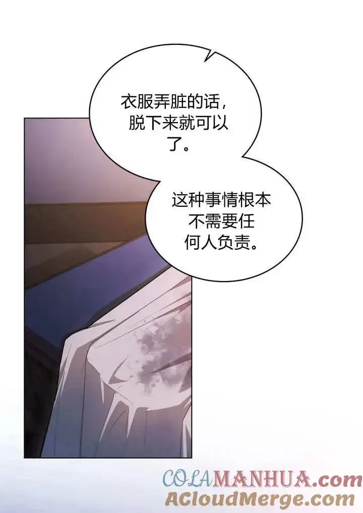 漫画《与善良的仇人政治联姻》第12话第22张图