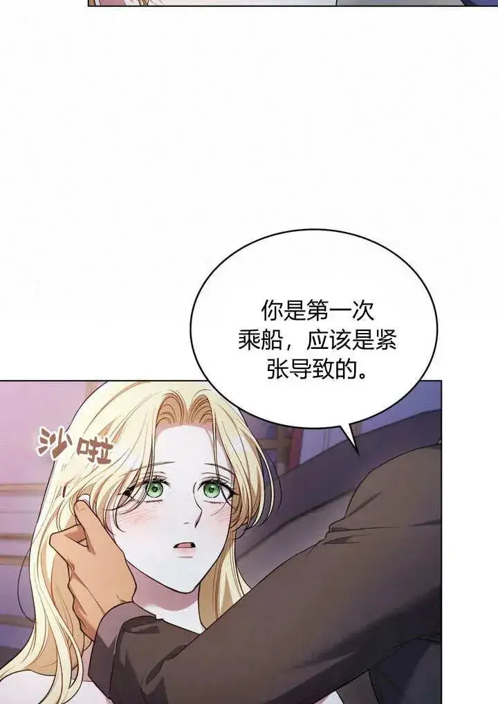 漫画《与善良的仇人政治联姻》第12话第27张图