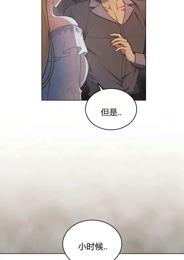 漫画《与善良的仇人政治联姻》第12话第29张图