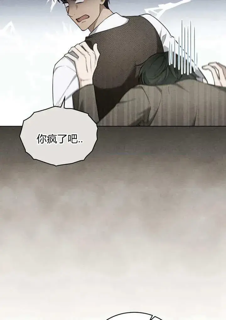 漫画《与善良的仇人政治联姻》第12话第35张图