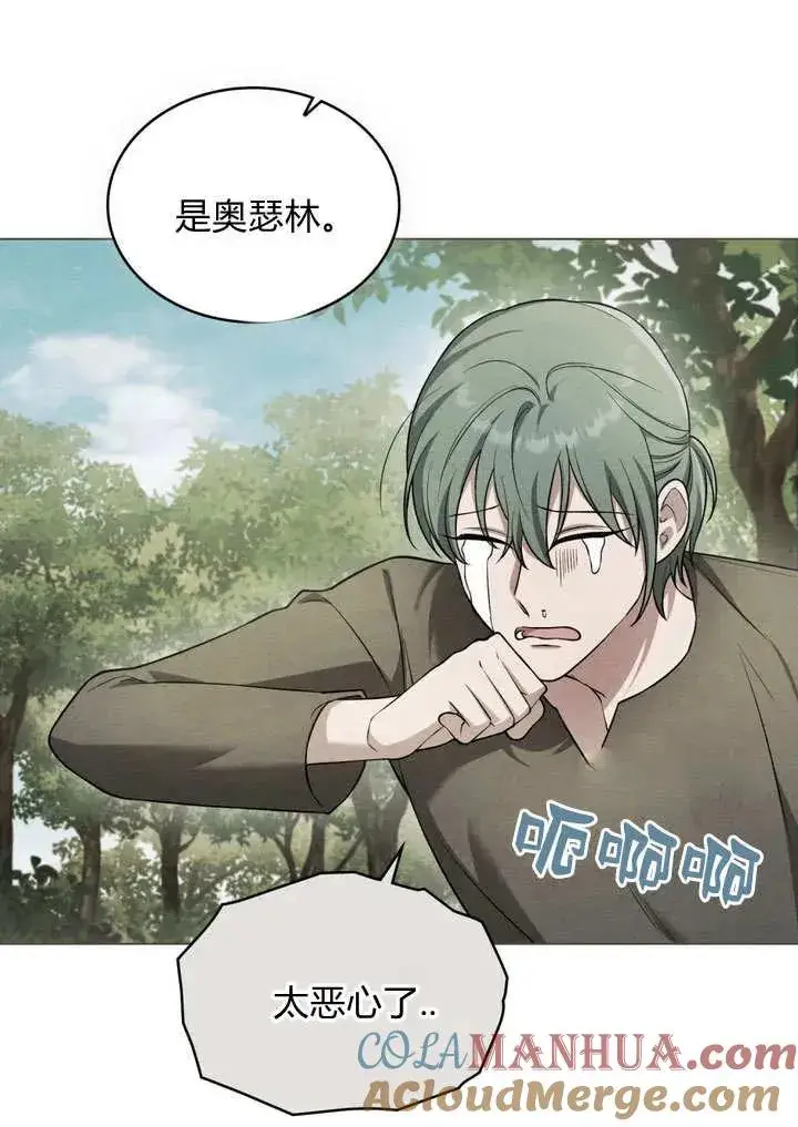漫画《与善良的仇人政治联姻》第12话第37张图