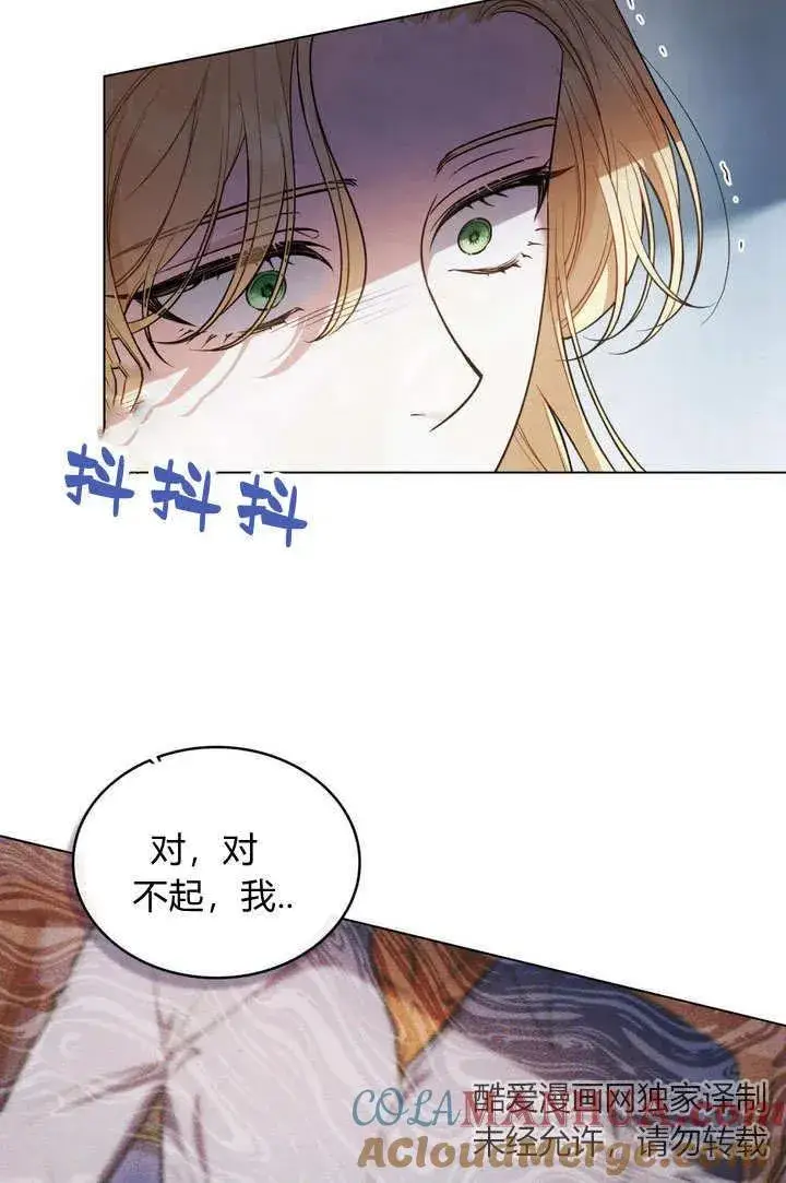 漫画《与善良的仇人政治联姻》第12话第4张图