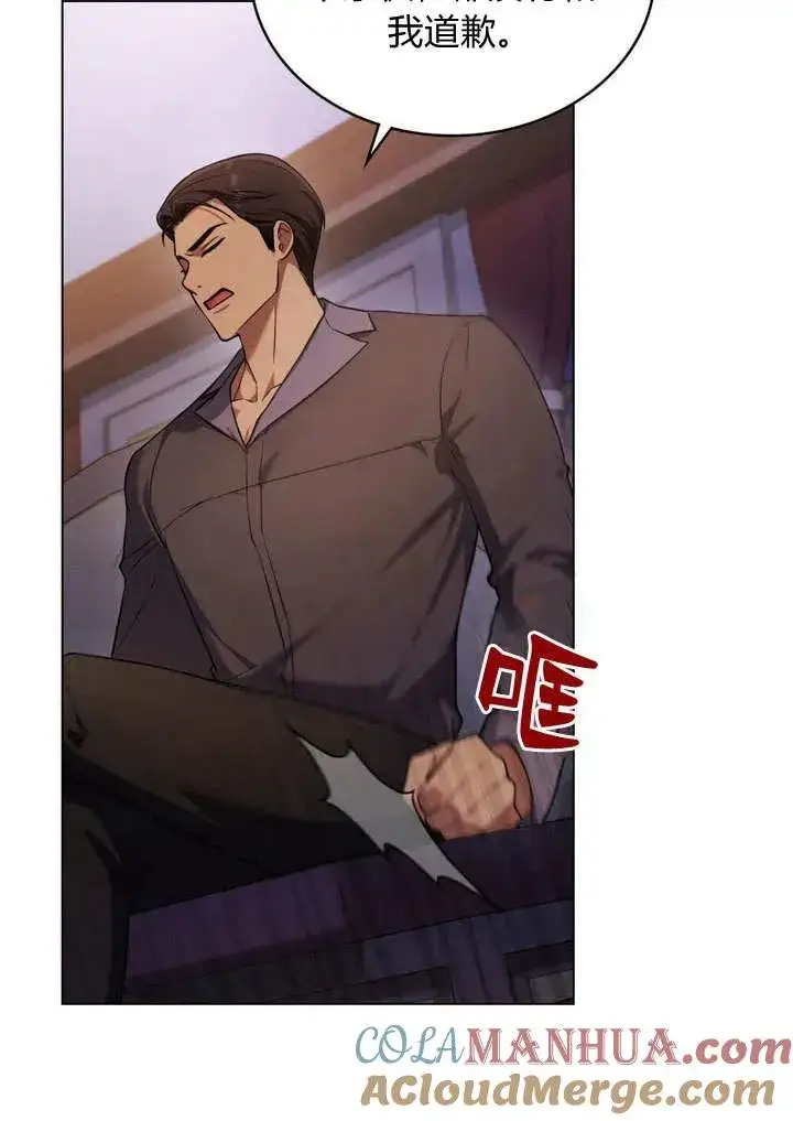 漫画《与善良的仇人政治联姻》第12话第40张图