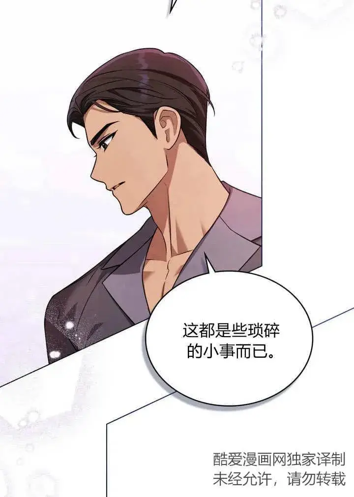漫画《与善良的仇人政治联姻》第12话第48张图