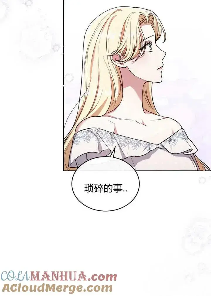 漫画《与善良的仇人政治联姻》第12话第49张图