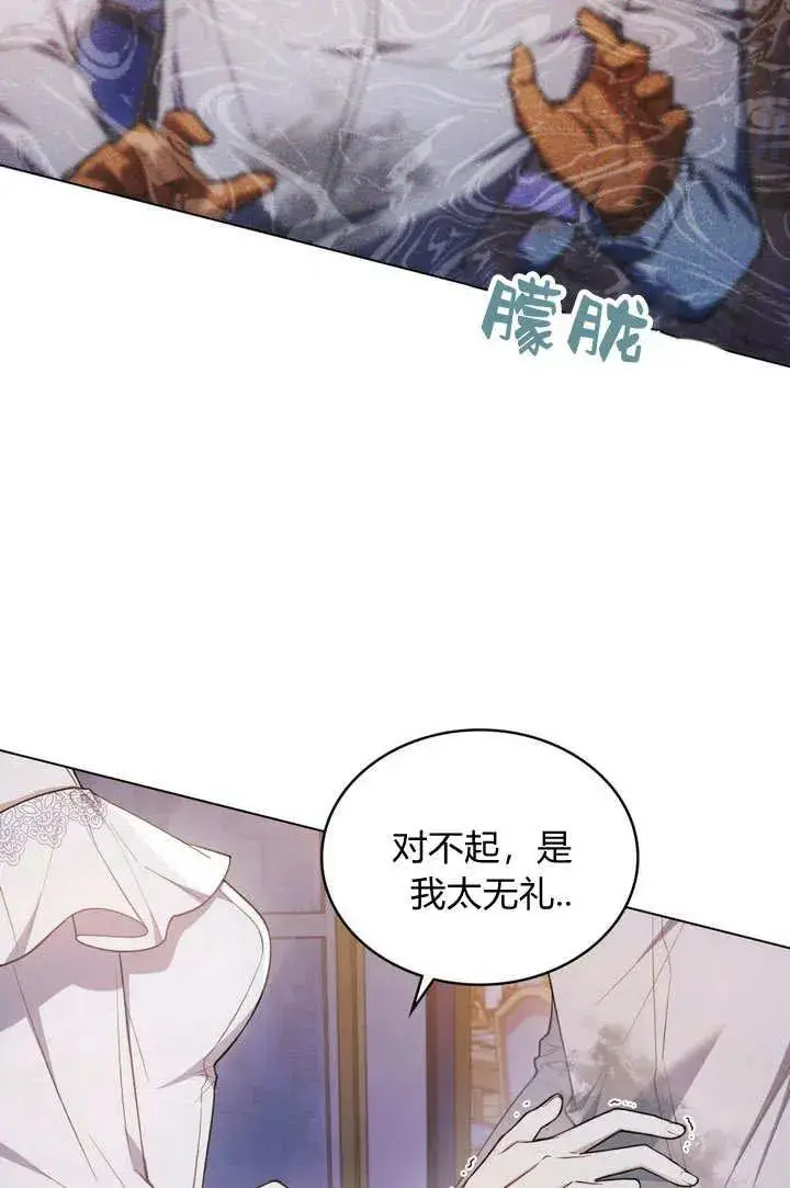 漫画《与善良的仇人政治联姻》第12话第5张图
