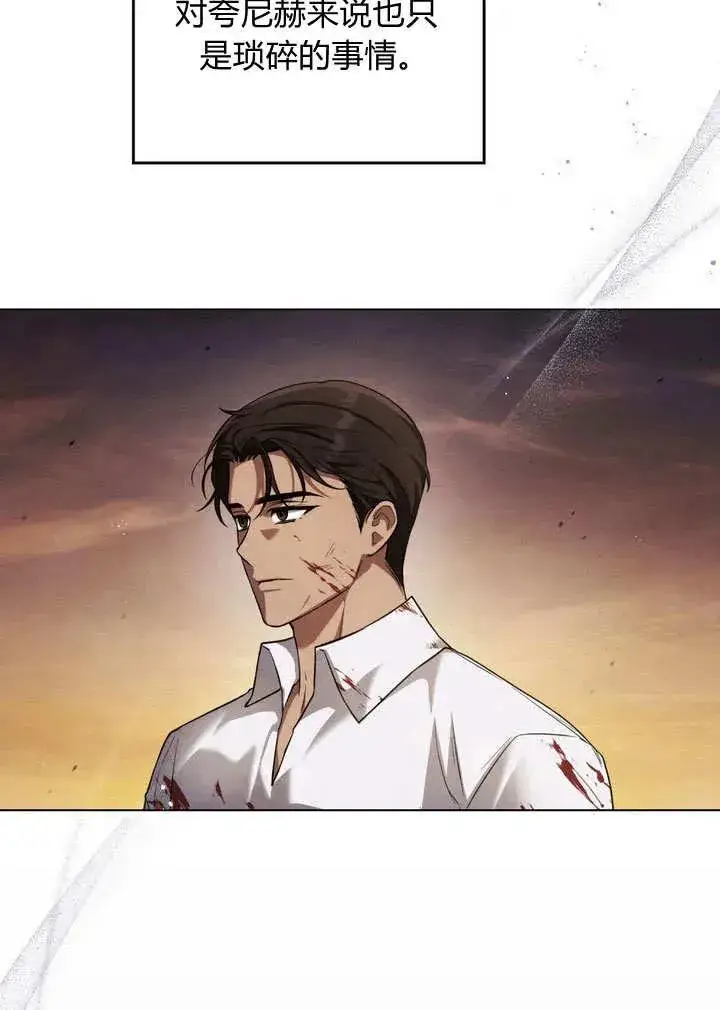 漫画《与善良的仇人政治联姻》第12话第51张图