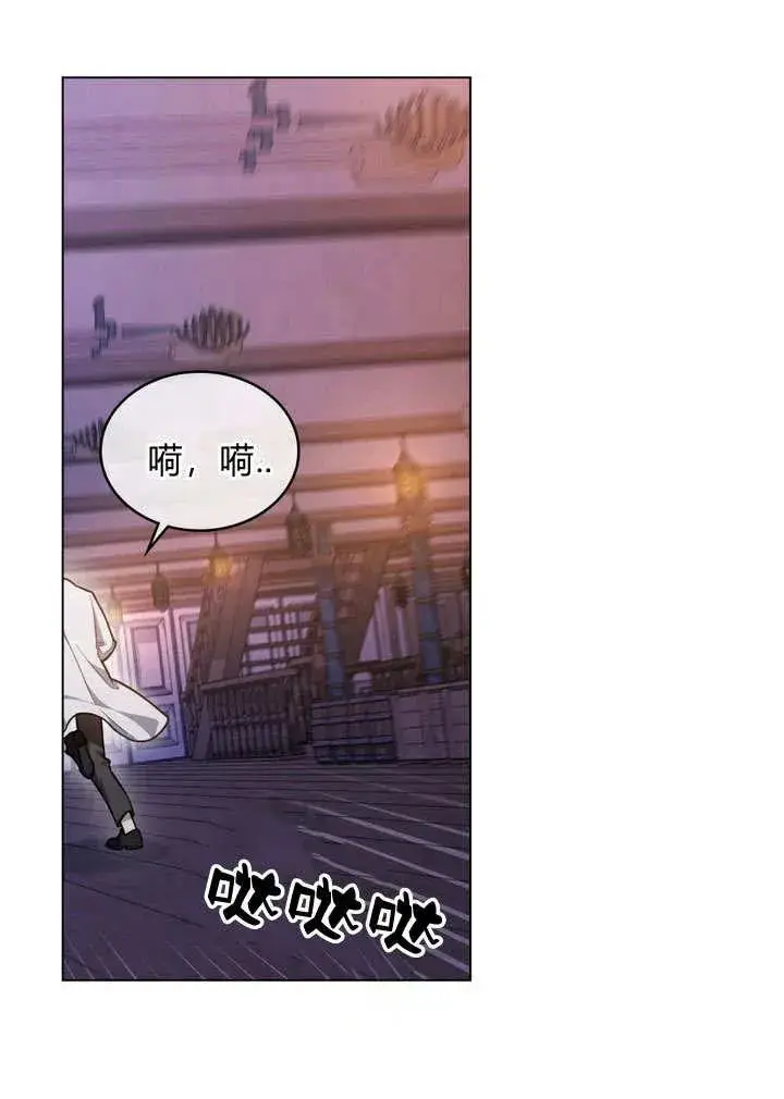 漫画《与善良的仇人政治联姻》第12话第56张图