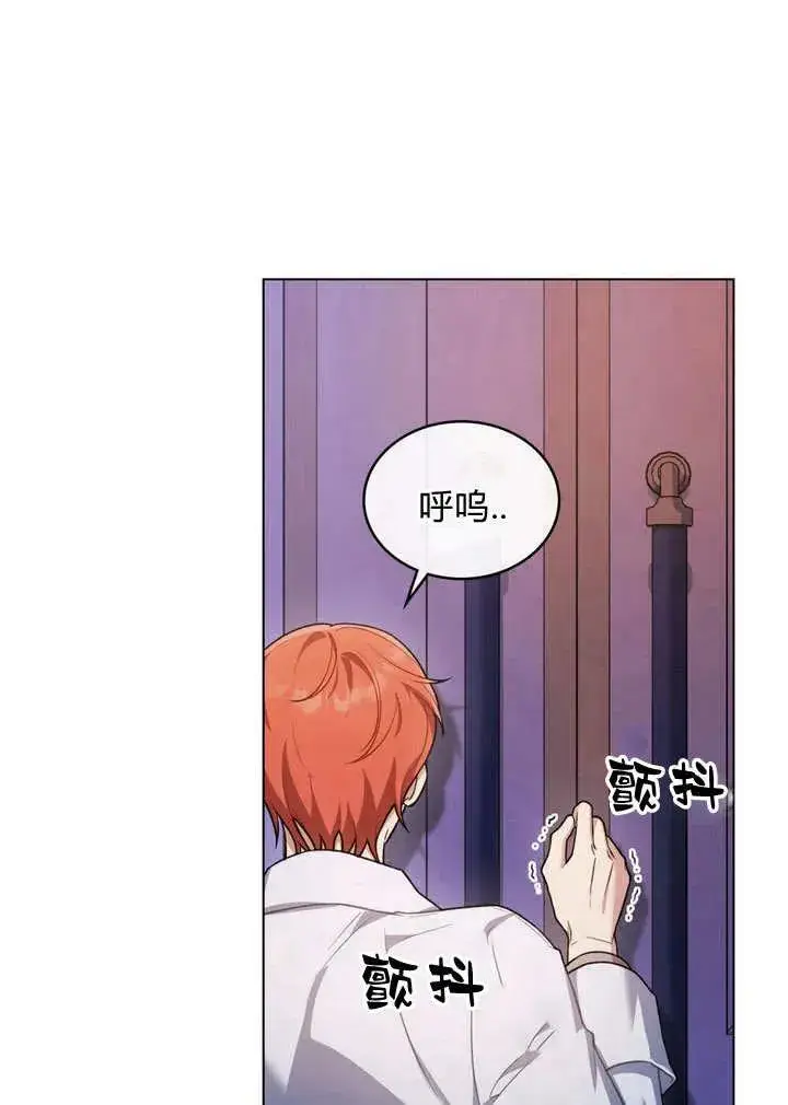 漫画《与善良的仇人政治联姻》第12话第57张图