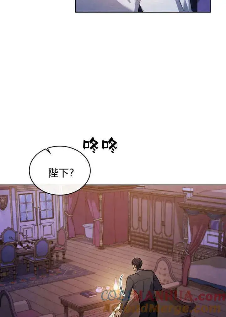 漫画《与善良的仇人政治联姻》第12话第58张图